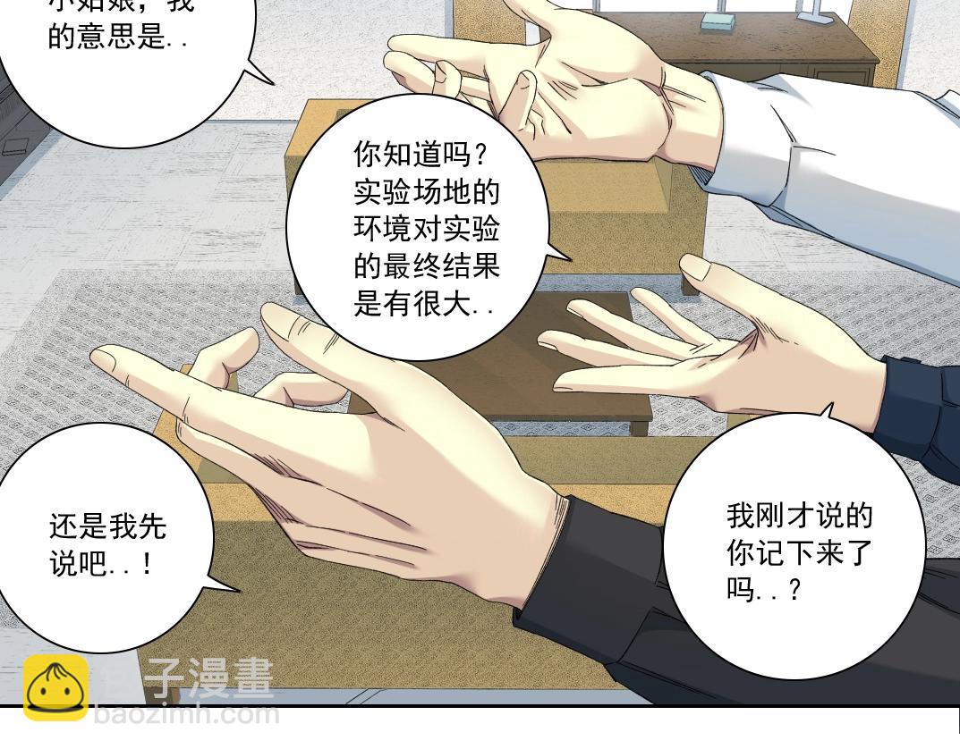 第123话 陆先生的变化31