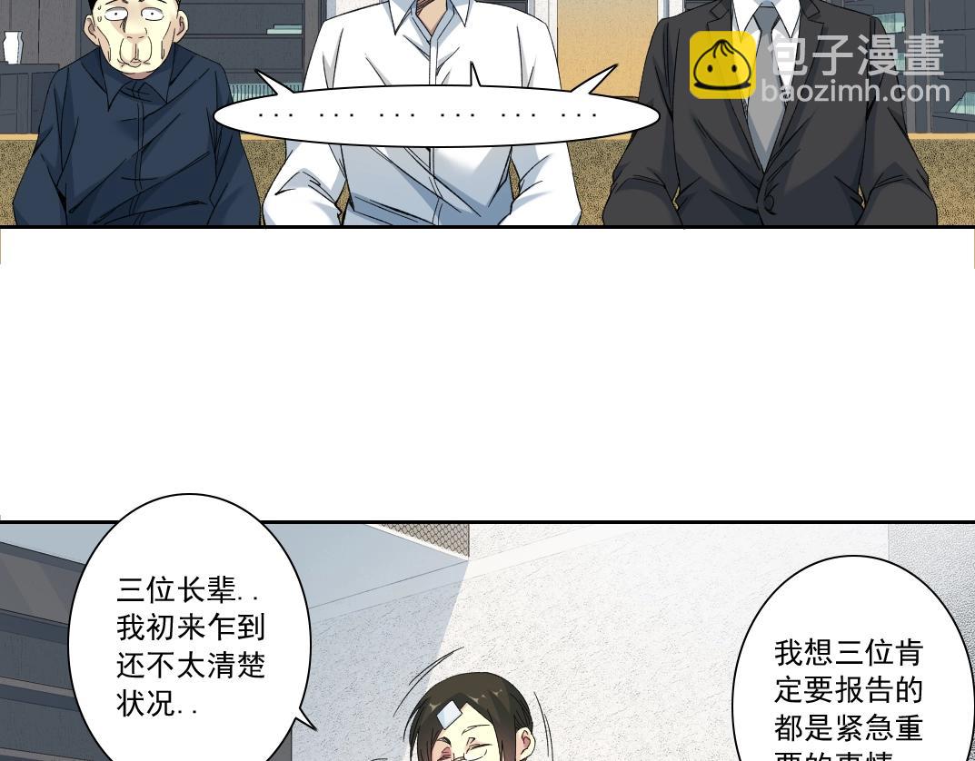 第123话 陆先生的变化38
