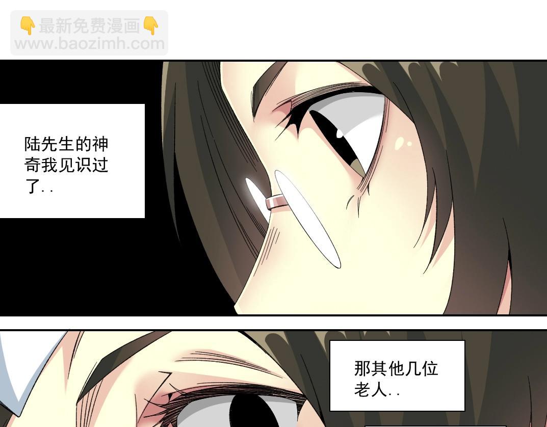第123话 陆先生的变化51