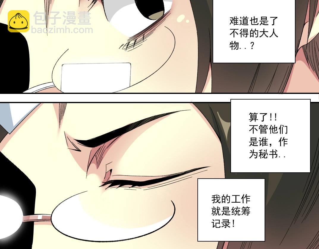 第123话 陆先生的变化52
