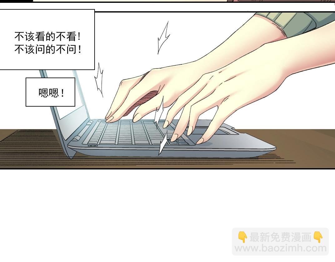 第123话 陆先生的变化53