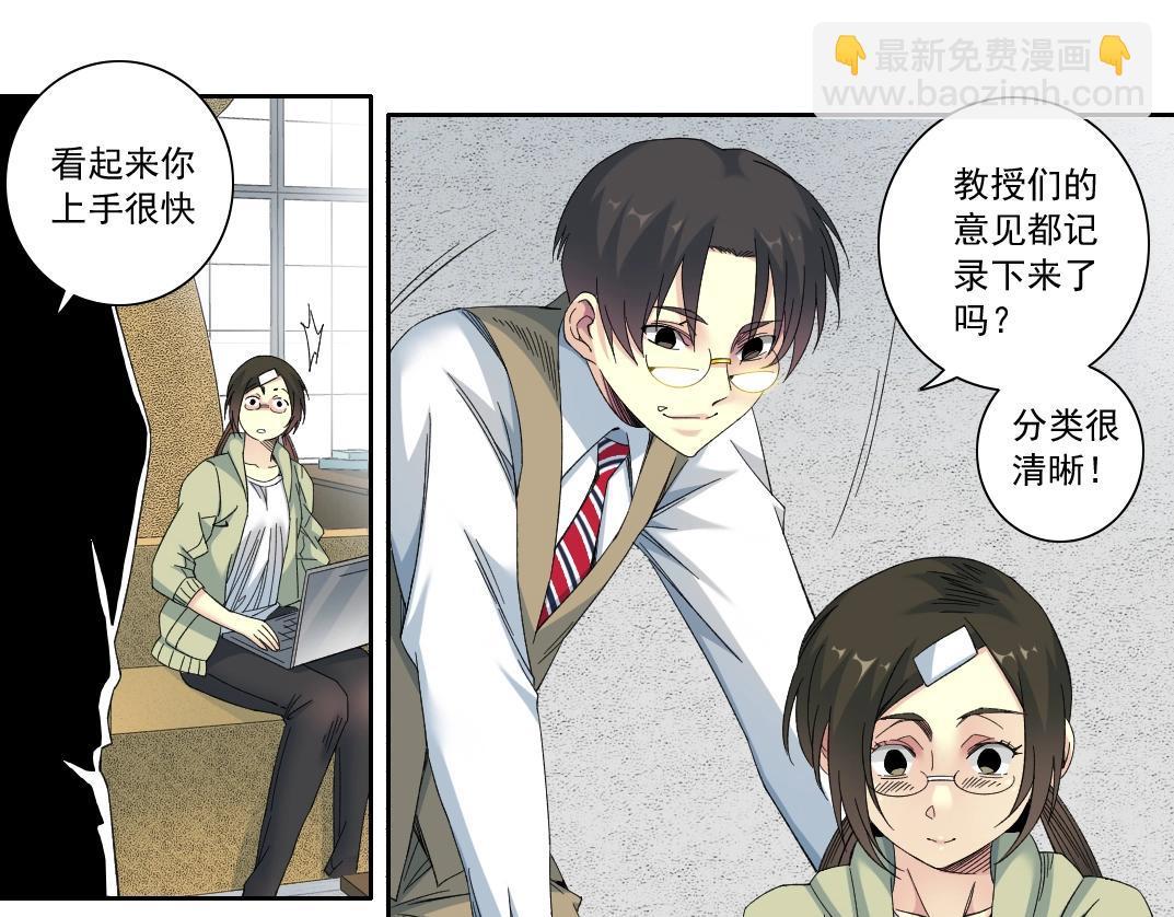 第123话 陆先生的变化54