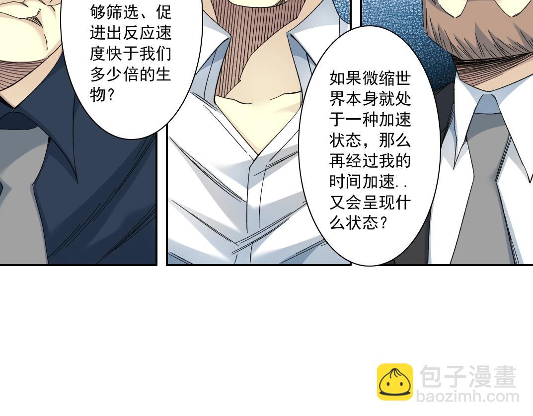 第123话 陆先生的变化60