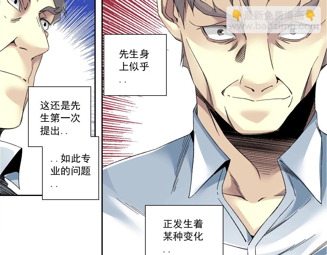 第123话 陆先生的变化65