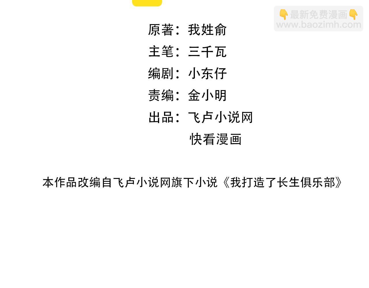 第138话 超级代理人1