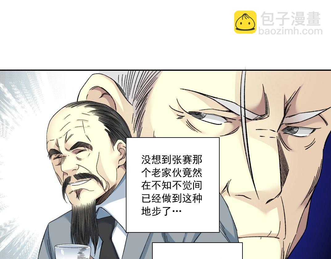 第138话 超级代理人11