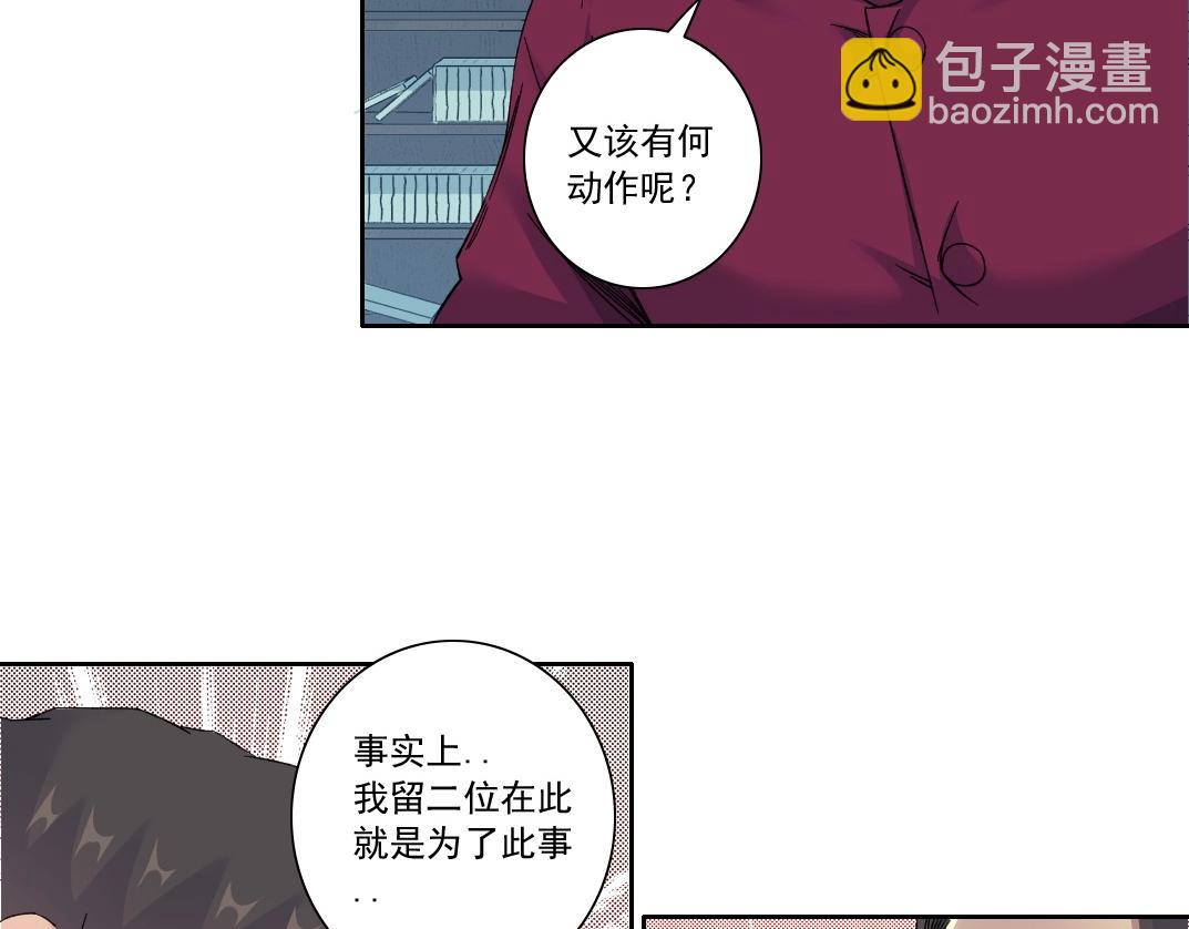 第138话 超级代理人14