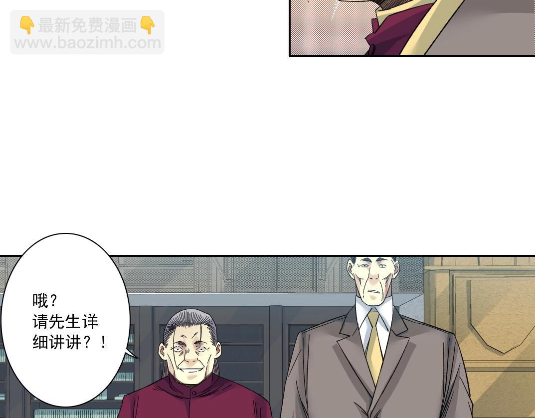 第138话 超级代理人16
