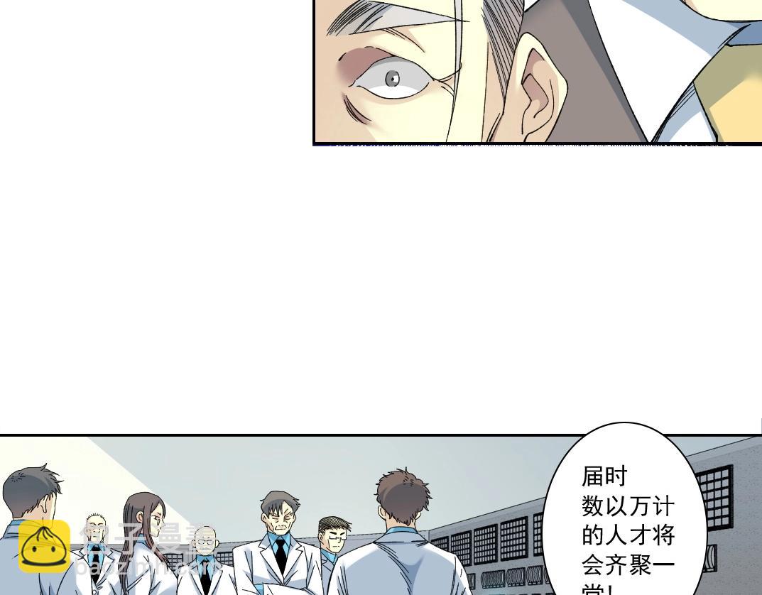 第138话 超级代理人19