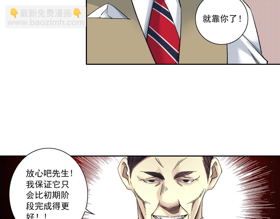 第138话 超级代理人23