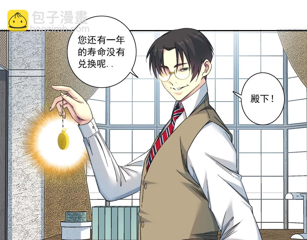 第138话 超级代理人28