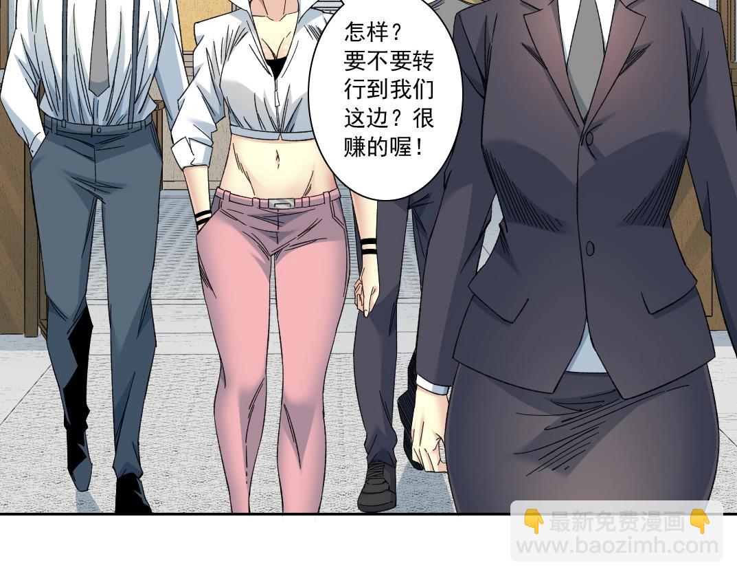 第138话 超级代理人34