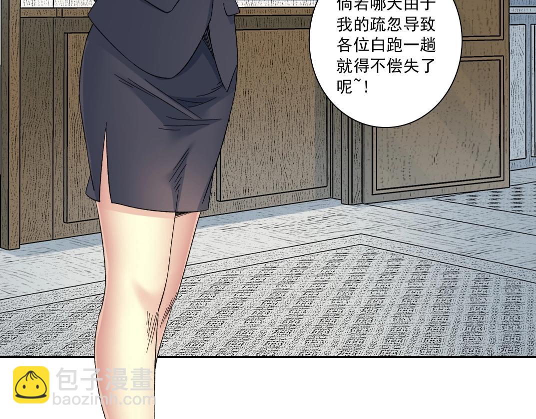 第138话 超级代理人37