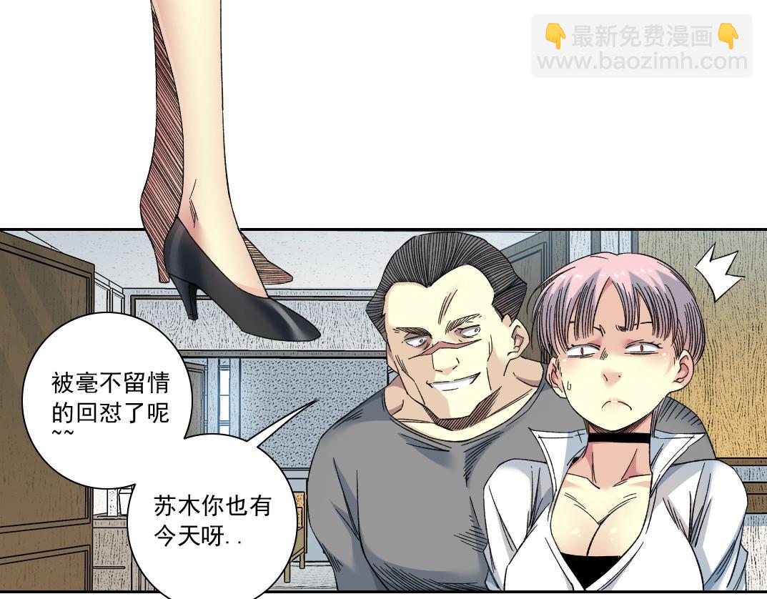 第138话 超级代理人38
