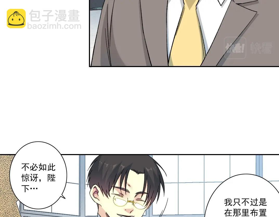 第138话 超级代理人4