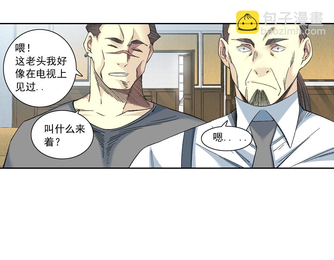 第138话 超级代理人43