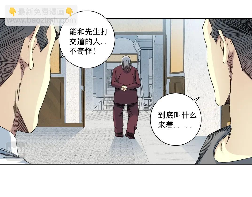 第138话 超级代理人44