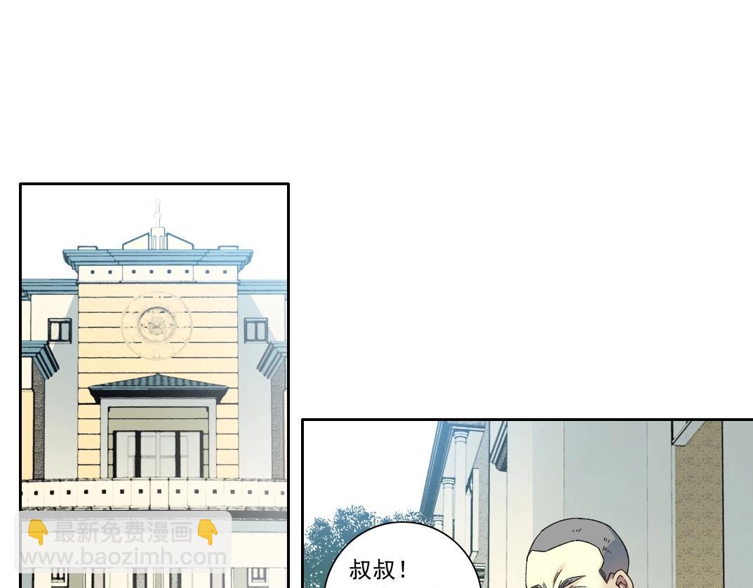 第138话 超级代理人45