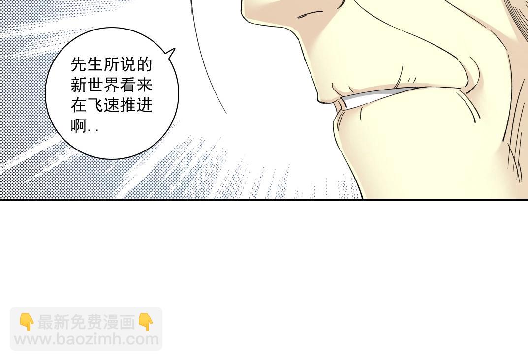 第138话 超级代理人48