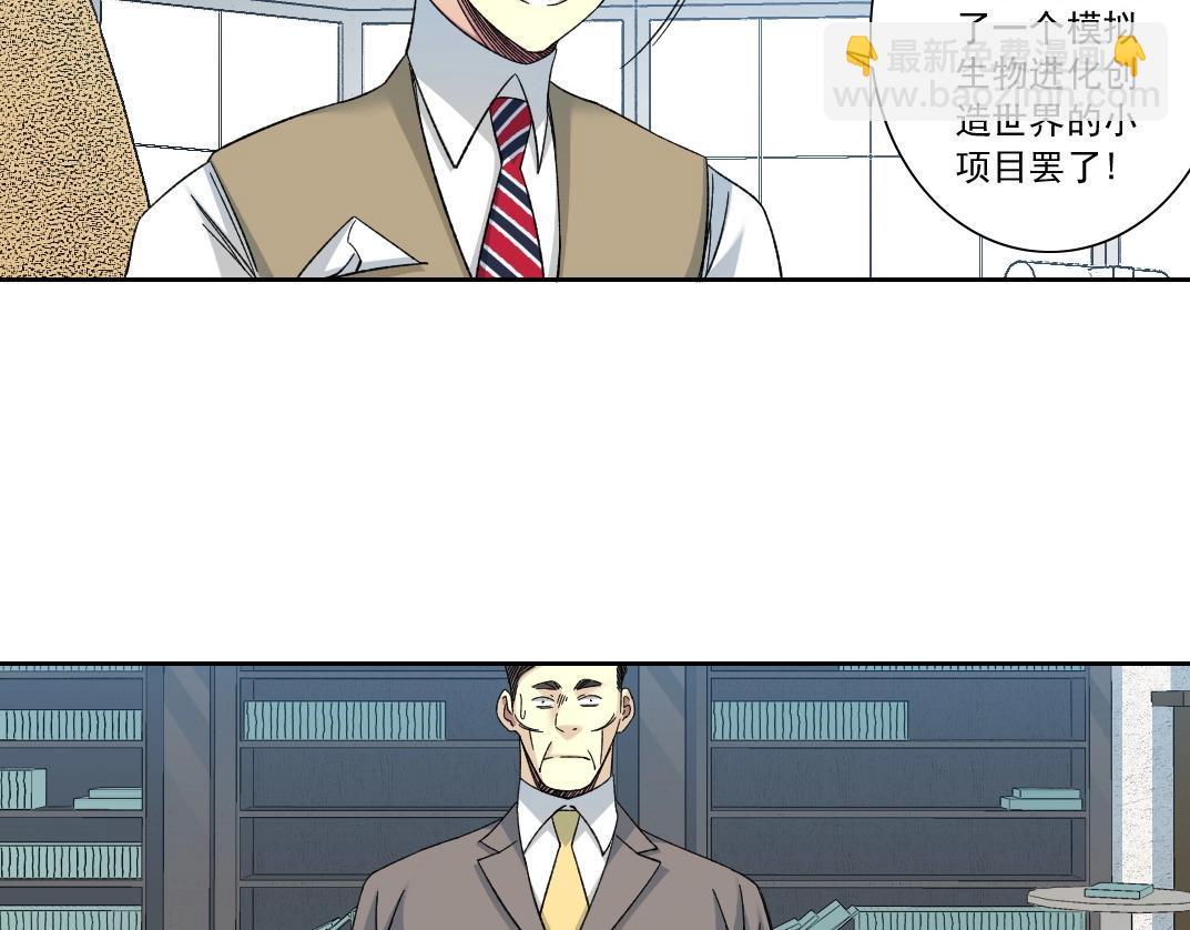第138话 超级代理人5