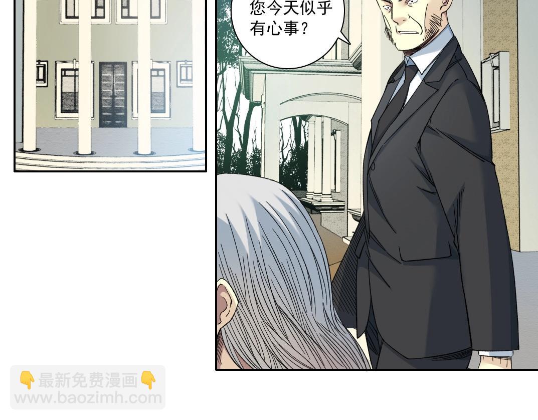 第138话 超级代理人50