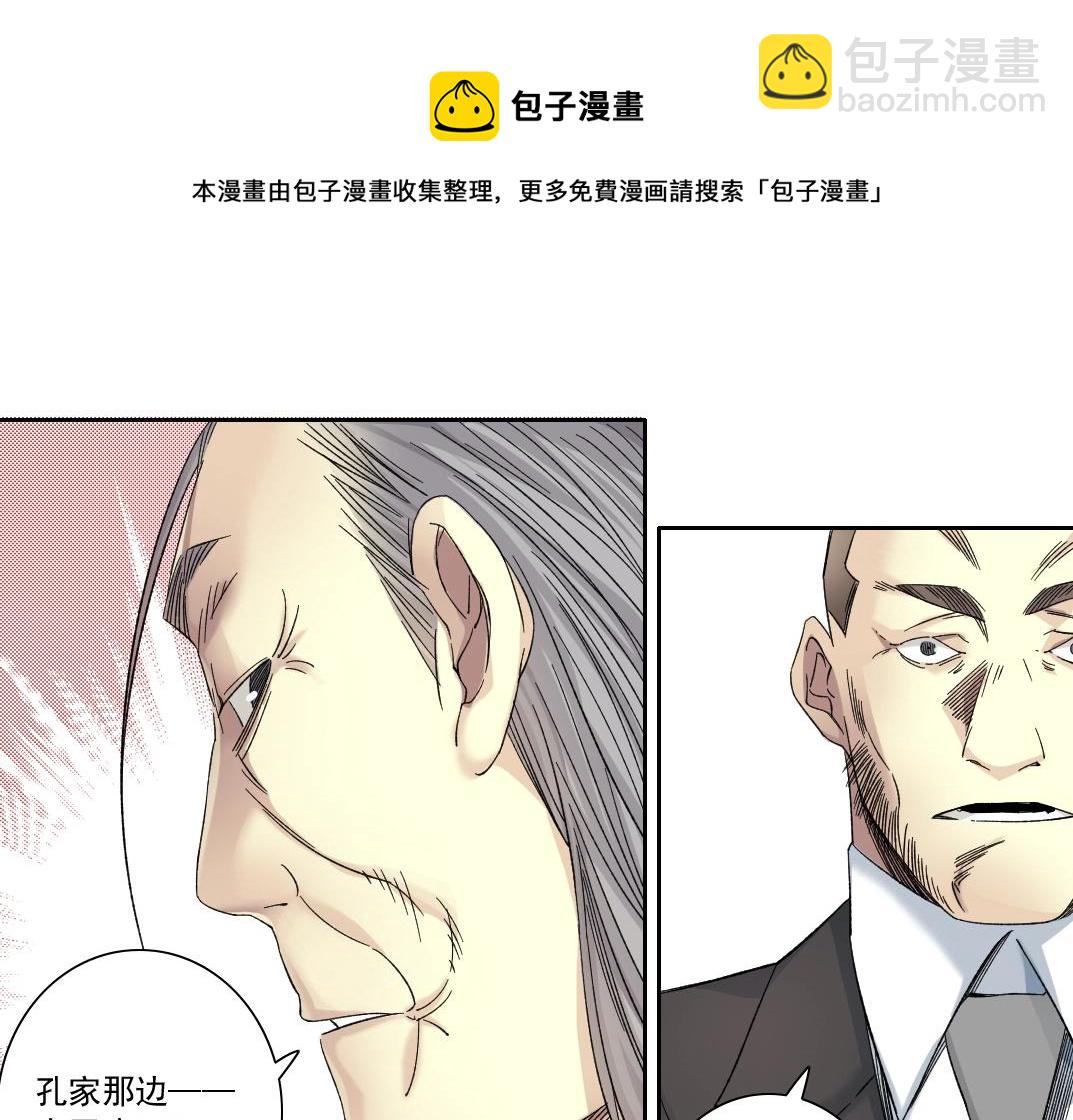 第138话 超级代理人53