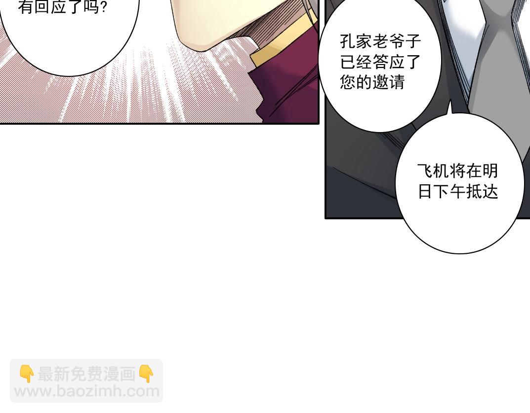 第138话 超级代理人54