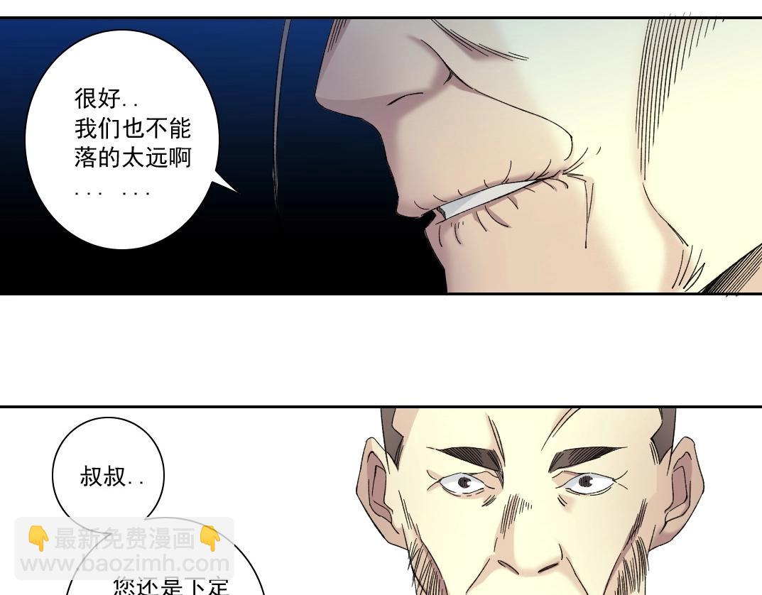 第138话 超级代理人55
