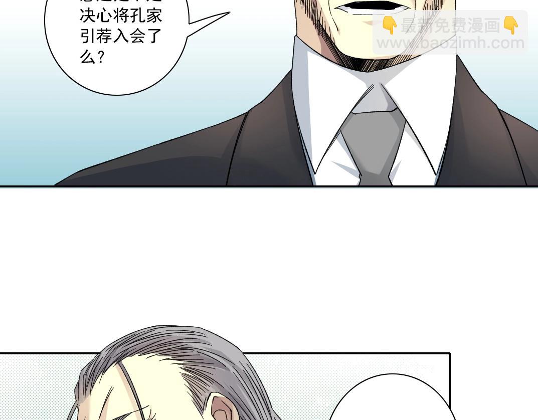 第138话 超级代理人56