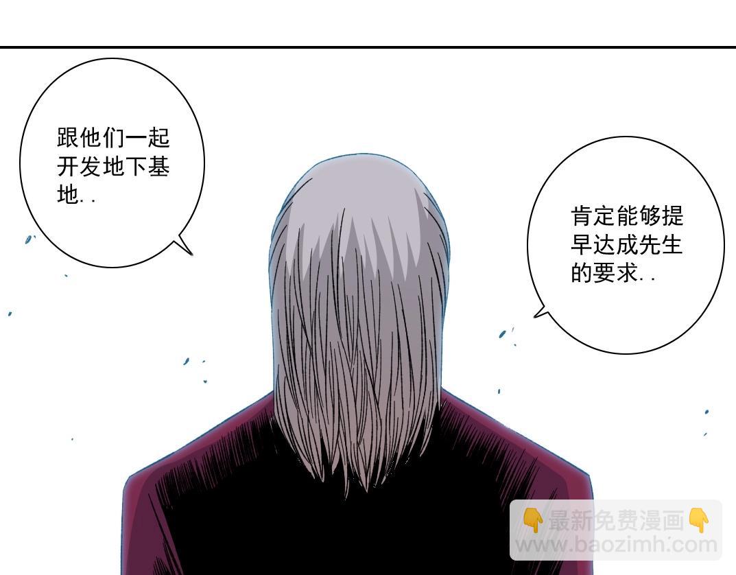 第138话 超级代理人59