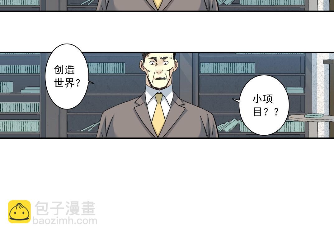 第138话 超级代理人6