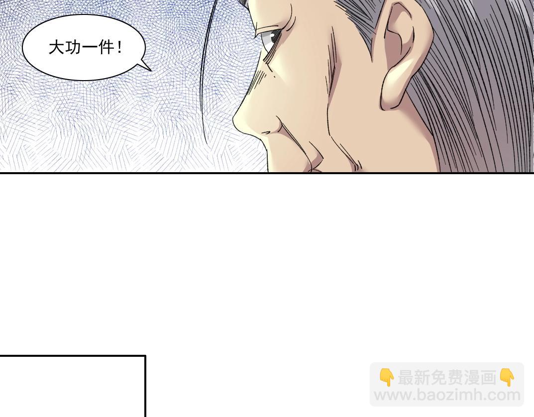 第138话 超级代理人61