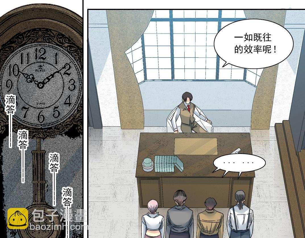 第138话 超级代理人62