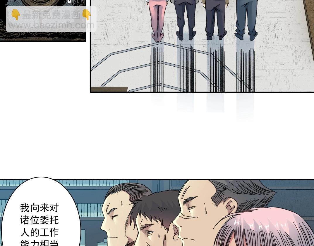 第138话 超级代理人63