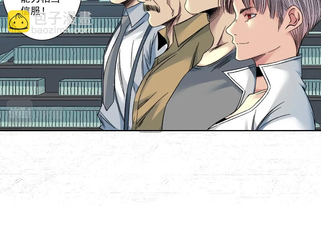 第138话 超级代理人64