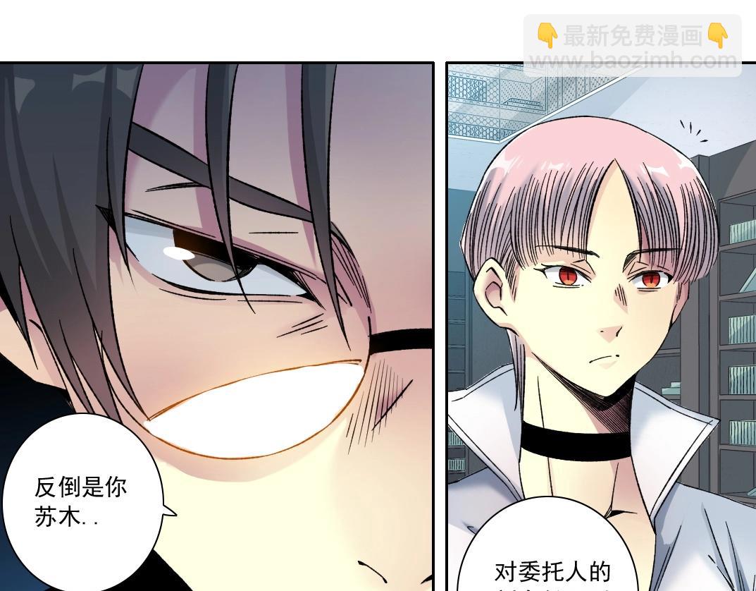 第138话 超级代理人65