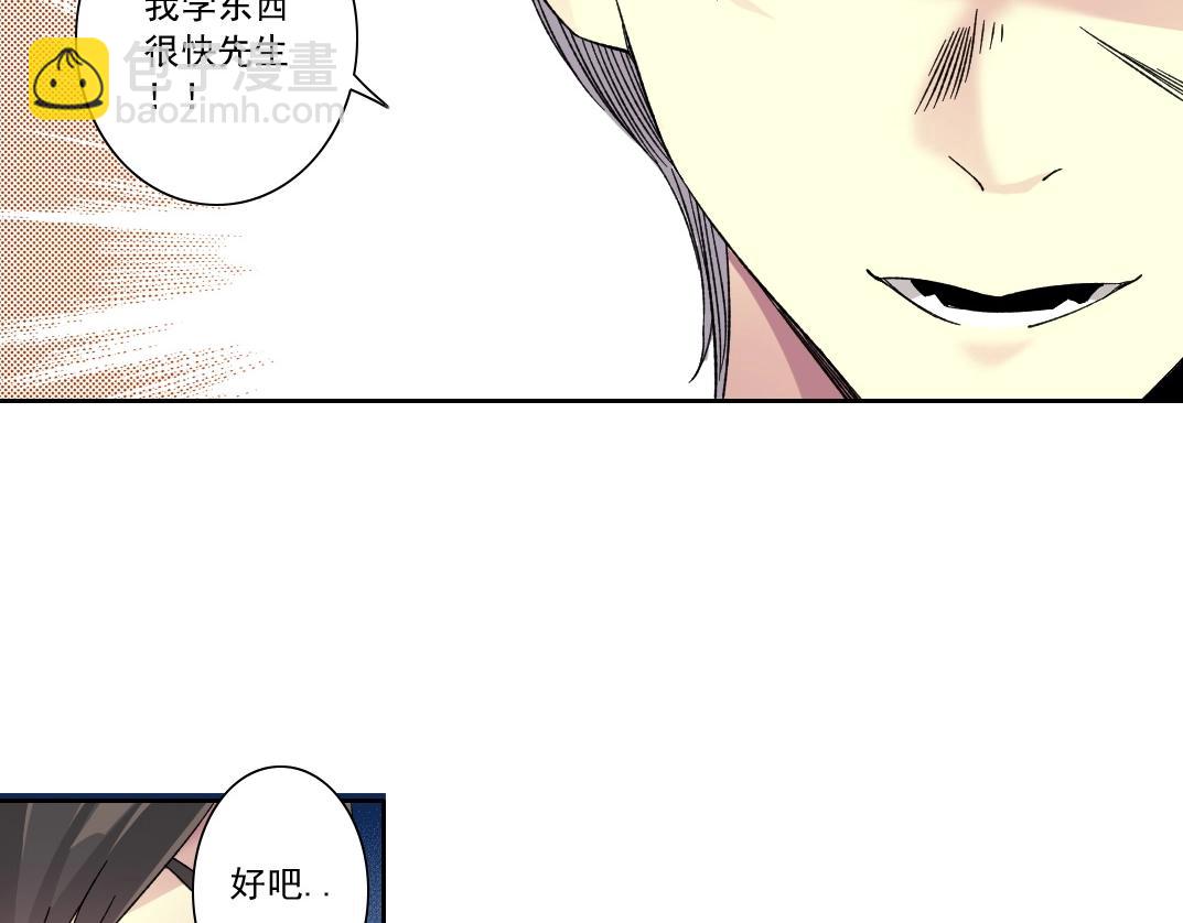 第138话 超级代理人67