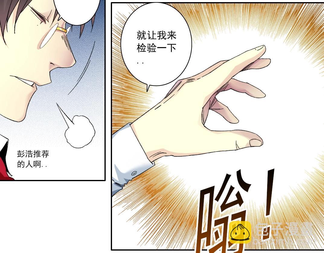 第138话 超级代理人68