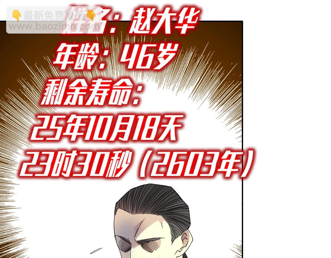 第138话 超级代理人70