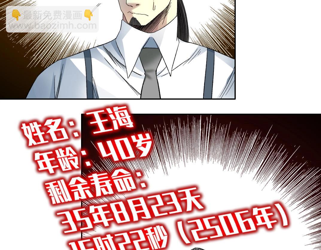 第138话 超级代理人71