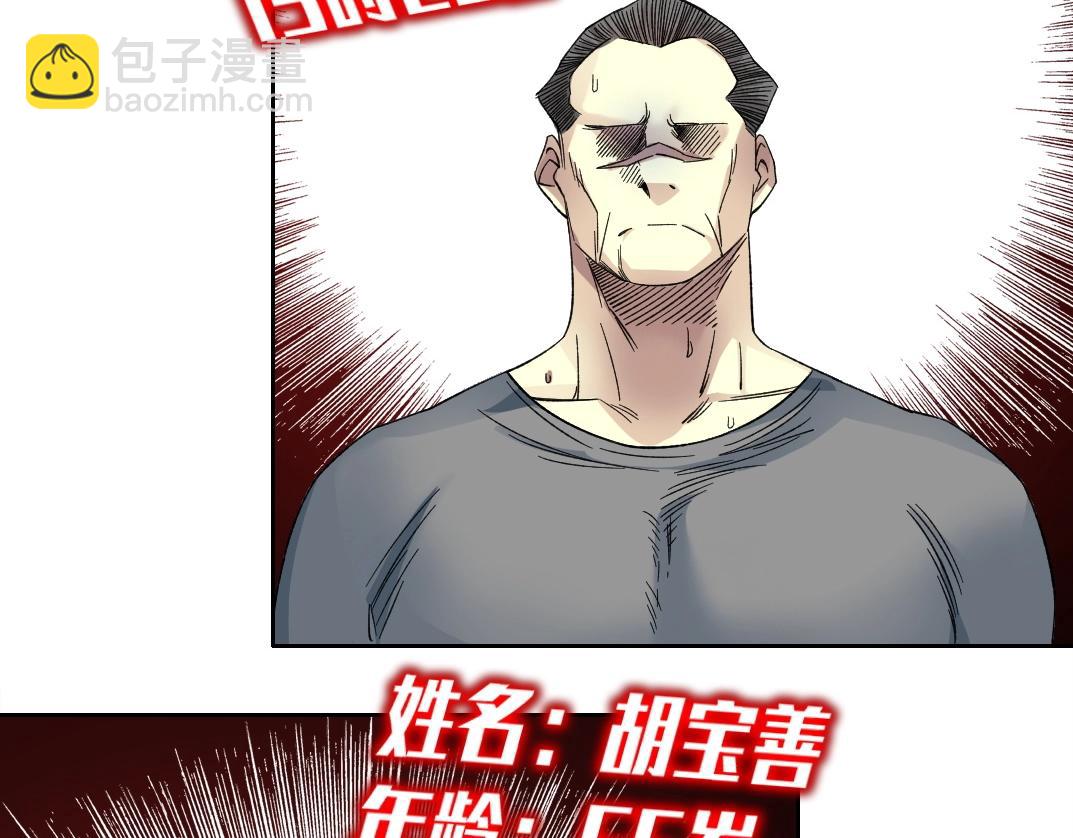 第138话 超级代理人72