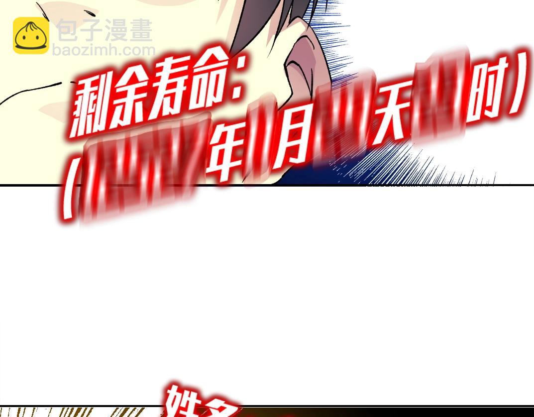 第138话 超级代理人76