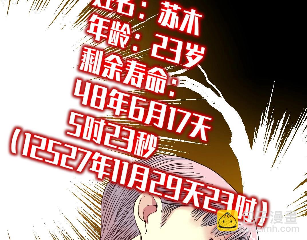 第138话 超级代理人77