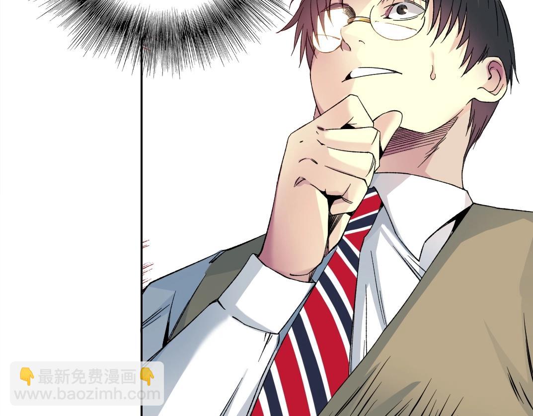 第138话 超级代理人80