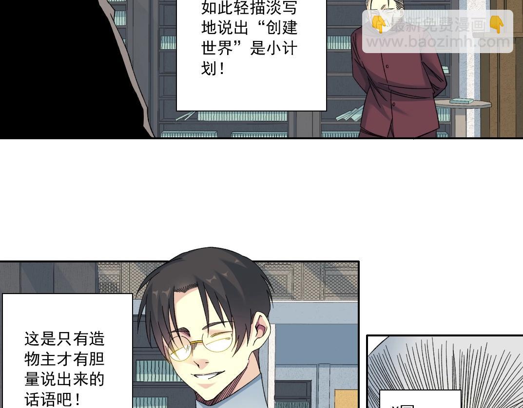 第138话 超级代理人9