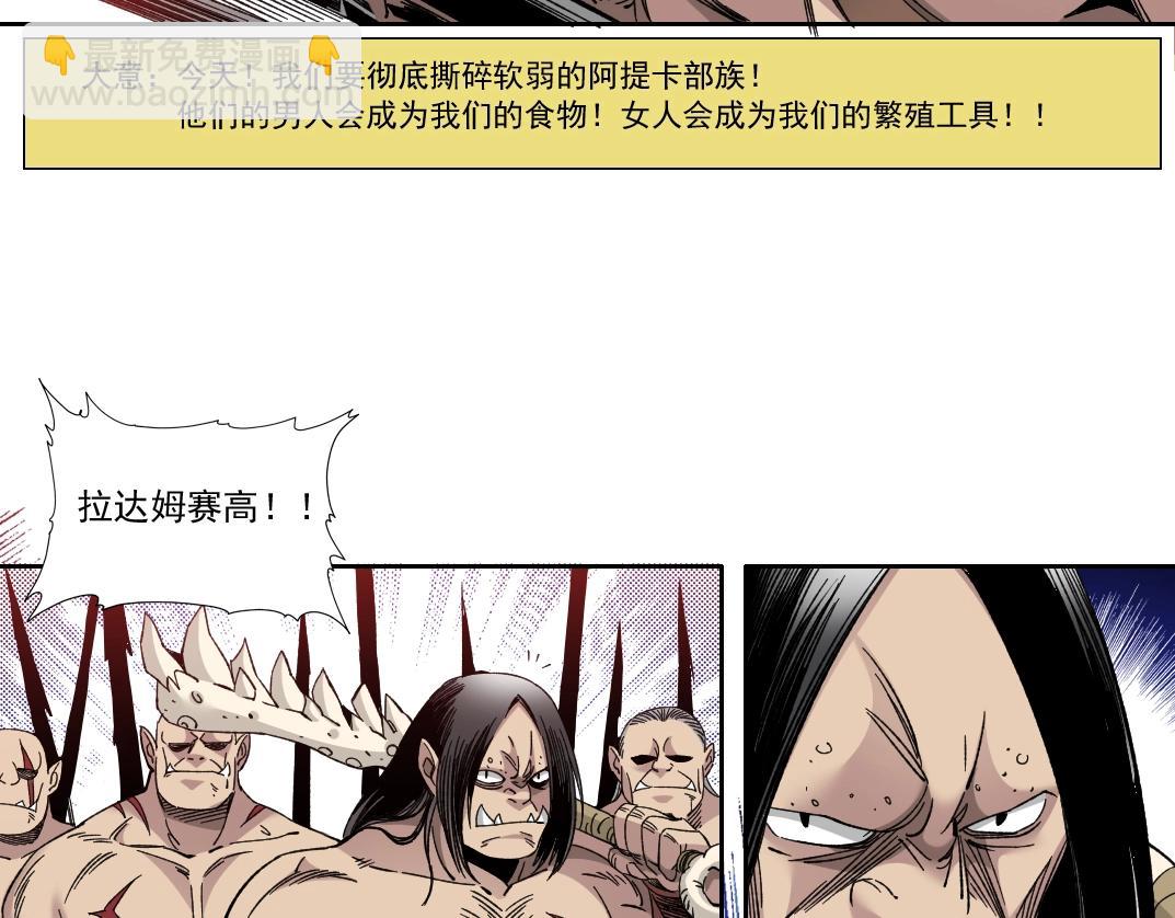 第147话 横扫史前50