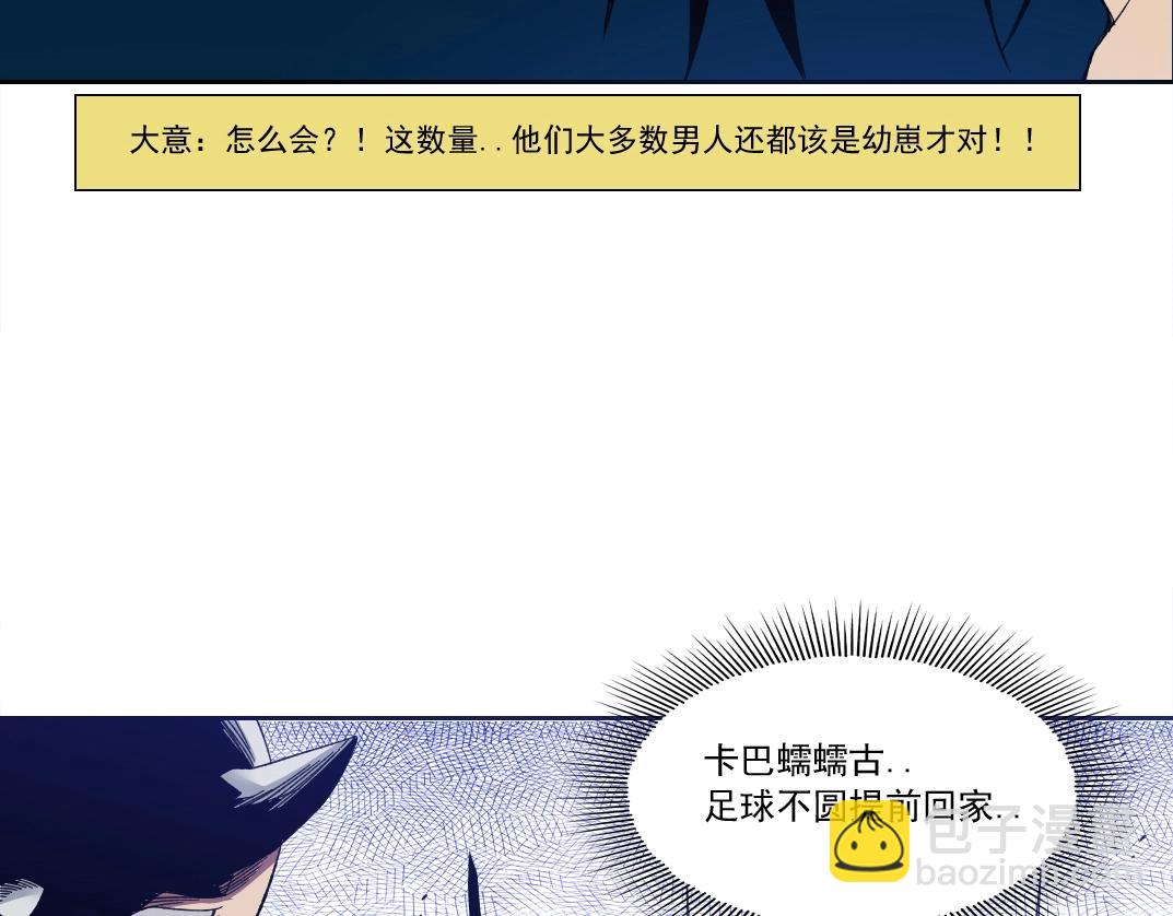 第147话 横扫史前58