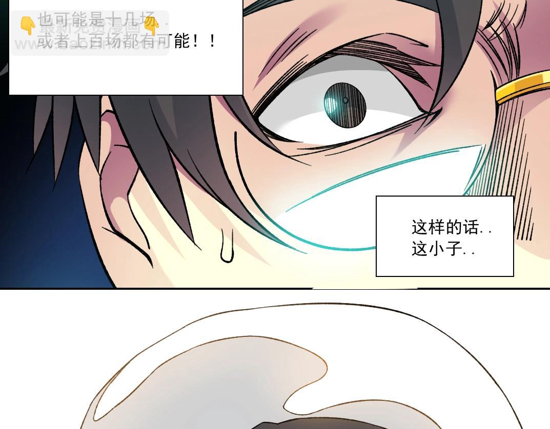 第147话 横扫史前82