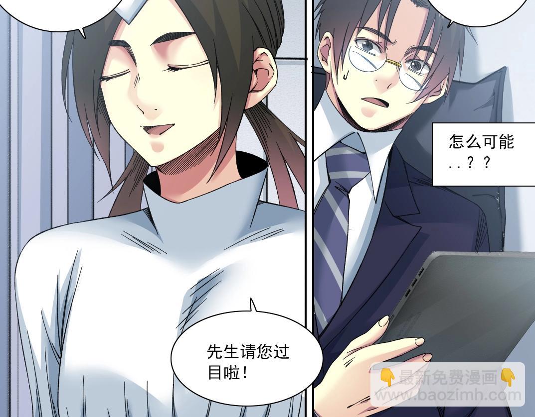 第152话 就浅出趟差吧14