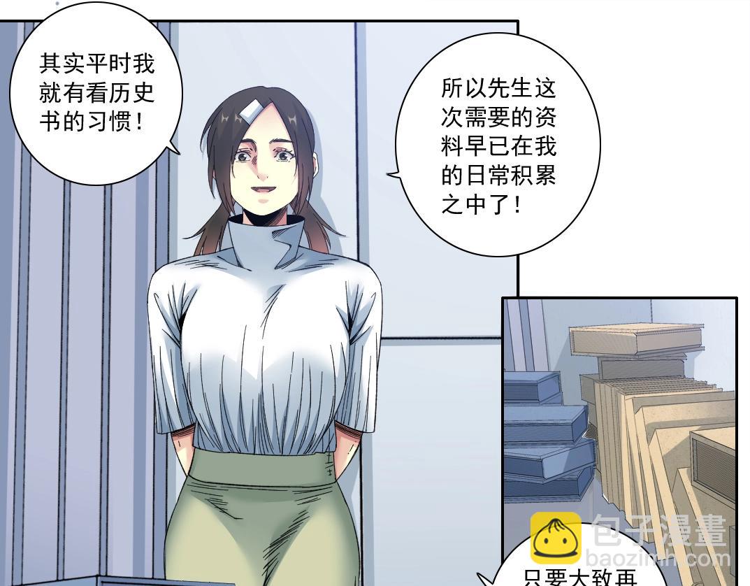 第152话 就浅出趟差吧16